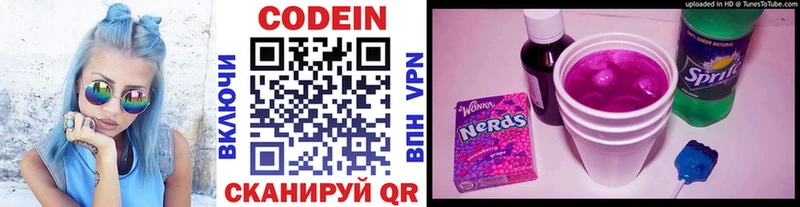 Кодеиновый сироп Lean Purple Drank  Купить закладки  Лангепас 