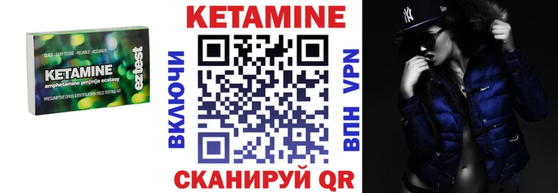 Кетамин VHQ  Купить закладки  Лангепас 