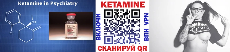 Кетамин VHQ Лангепас