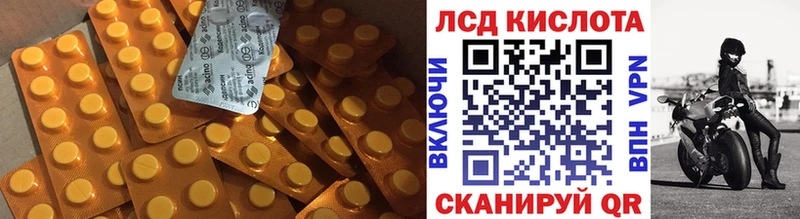ЛСД экстази кислота  Купить закладки  Лангепас 