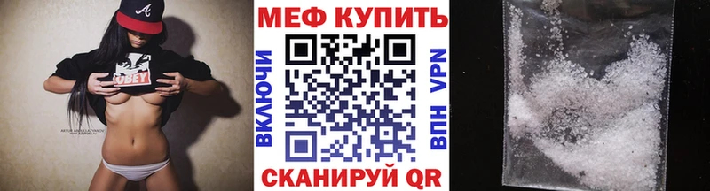 Купить  Лангепас  Меф 4 MMC 