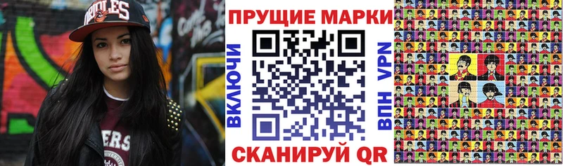 Наркотические марки 1500мкг  Купить где  Лангепас 